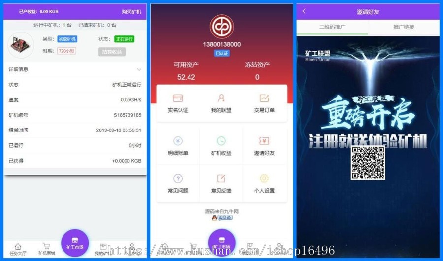 Thinkphp全新UI界面区块链蚂蚁魔盒矿机源码 对接短信宝 安装说明