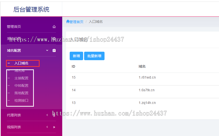 云赏V8.0微信视频打赏系统源码，多层防封，8种打赏模板可选，设置跳转广告