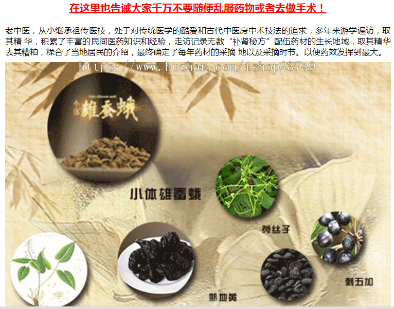 推广网页/宣传单页/HTML网站源码/推广宣传单页/图文可自己修改/带后台