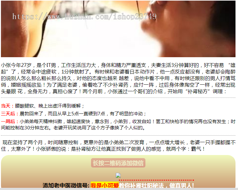 推广网页/宣传单页/HTML网站源码/推广宣传单页/图文可自己修改/带后台