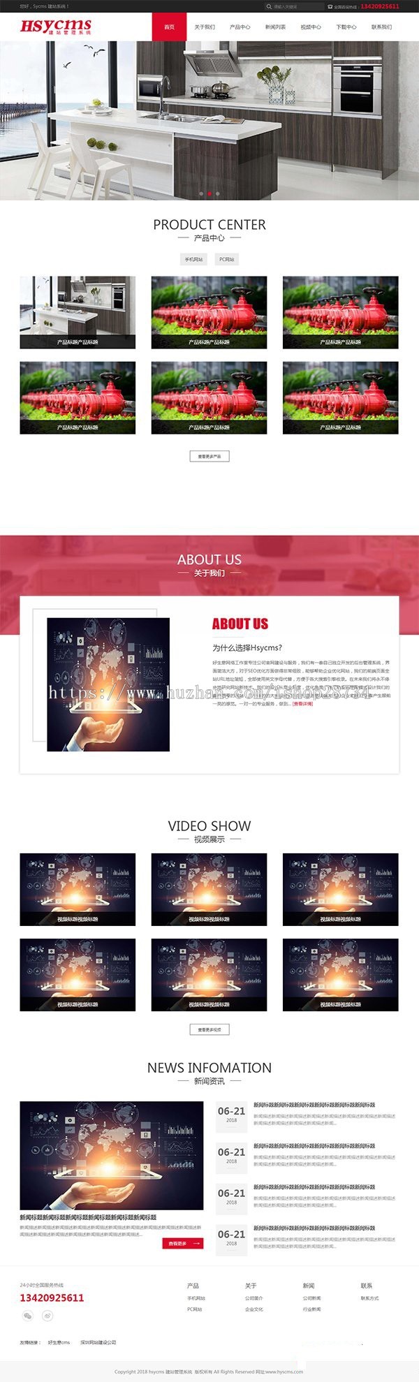 Hsycms企业网站管理系统 ThinkPHP5企业整站源码 
