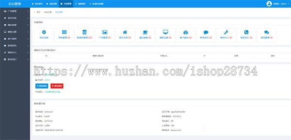 Hsycms企业网站管理系统 ThinkPHP5企业整站源码 