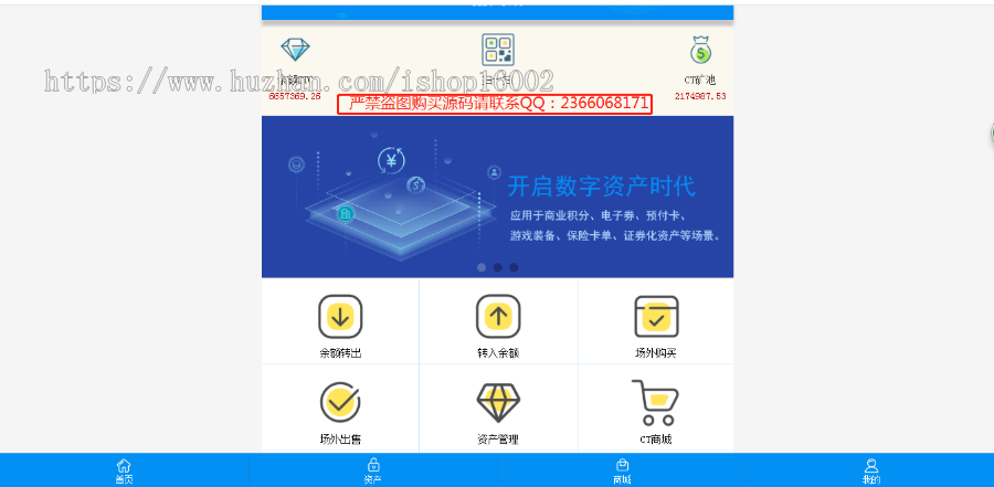 精仿+微云全球+GDT+VTOken+区块链+量化交易+持币生息+挖矿+钱包 