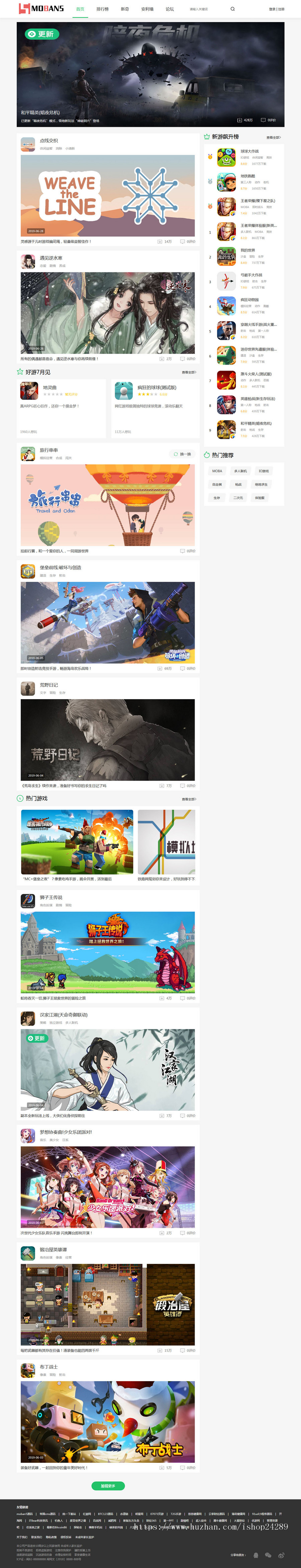 仿《好游快爆》源码 手机游戏APP手游下载站 好游极简手游下载模板