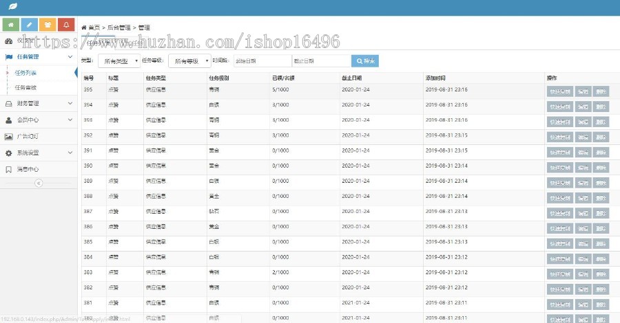 Thinkphp抖音快手点赞任务系统源码 新UI修复美化版