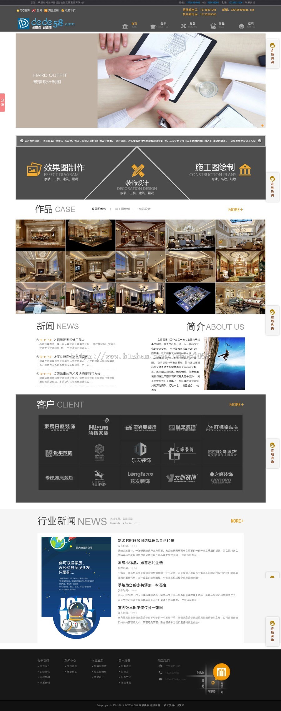 黑色设计装饰装修类网站织梦模板