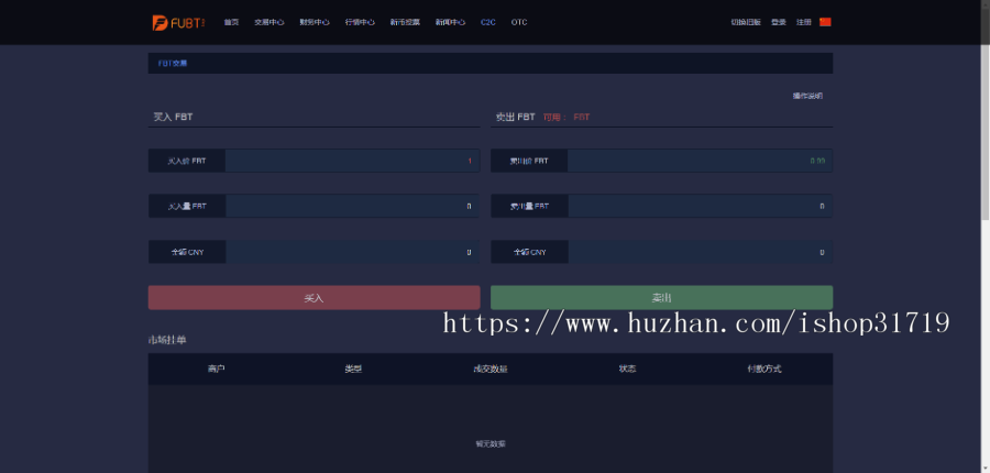 纯JAVA/区块链/交易所源码/C2C/OTC/法币交易/币币交易/