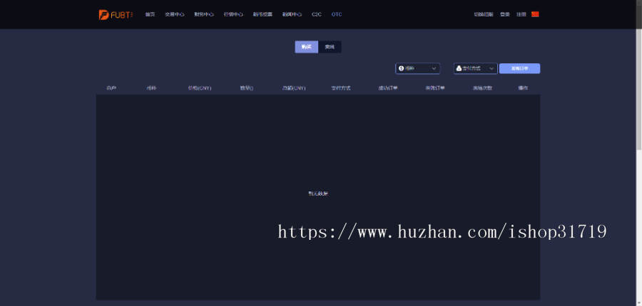 纯JAVA/区块链/交易所源码/C2C/OTC/法币交易/币币交易/