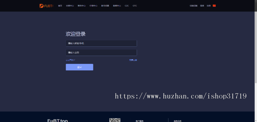 纯JAVA/区块链/交易所源码/C2C/OTC/法币交易/币币交易/