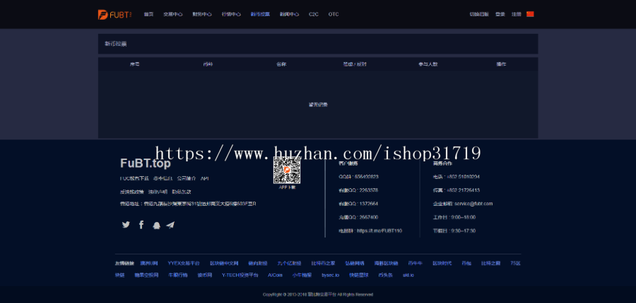 纯JAVA/区块链/交易所源码/C2C/OTC/法币交易/币币交易/