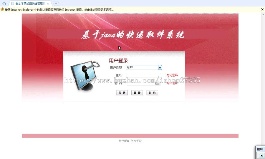 SSH|C#|JAVA|SSM|ASPNET|JSP校园快递/个人相册|源码代码
