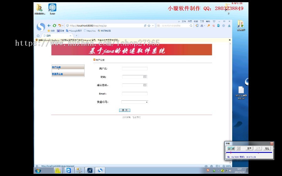 SSH|C#|JAVA|SSM|ASPNET|JSP校园快递/个人相册|源码代码