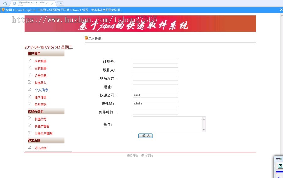 SSH|C#|JAVA|SSM|ASPNET|JSP校园快递/个人相册|源码代码