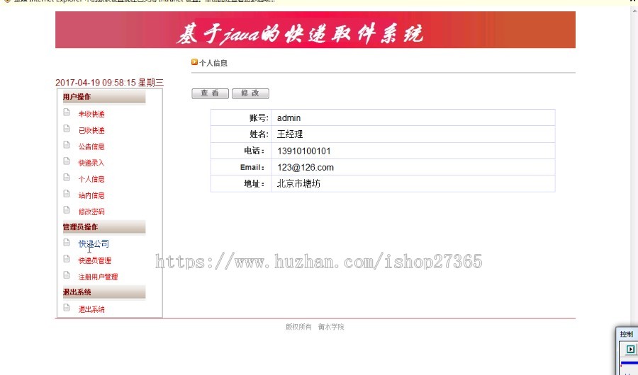 SSH|C#|JAVA|SSM|ASPNET|JSP校园快递/个人相册|源码代码