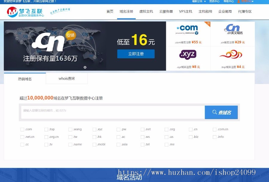 星外仿西部数码模板,星外模板支持弹性云,星外2019风格模板，星外主控模板