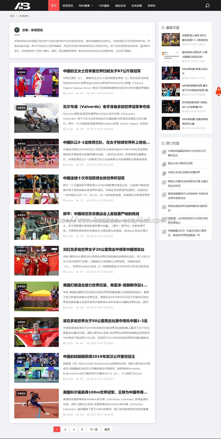 帝国CMS内核体育网站源码NBA网站模板体育资讯模板手机端自适应百度自动推送送采集【整