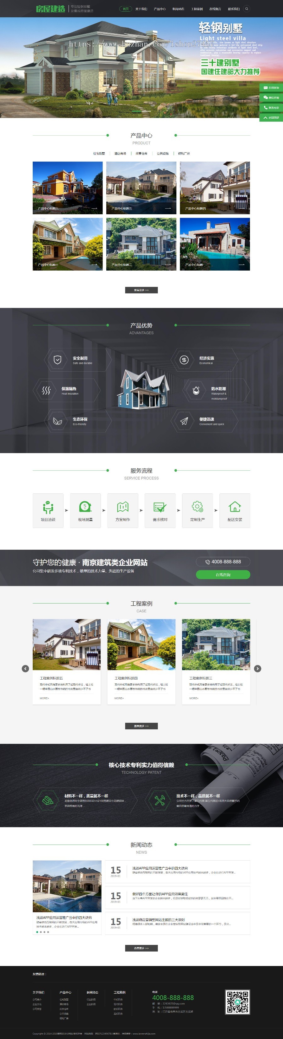 企业公司网站建设带手机版|工程建筑网站|适合家居汽修机械类五金家电照明化工等