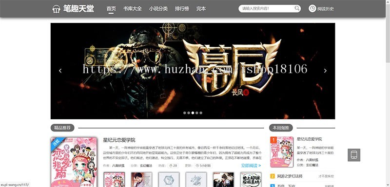 PTCMS小说精美多风格四套全新版源码+模板