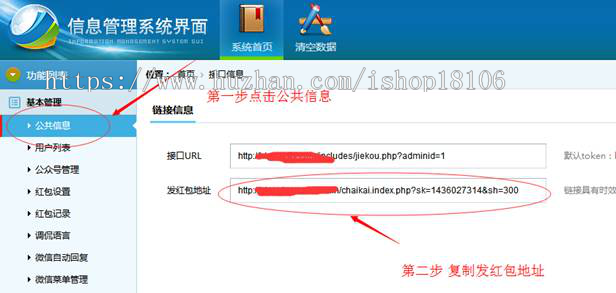 微信1分钱红包吸粉营销系统