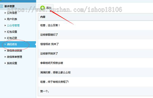 微信1分钱红包吸粉营销系统