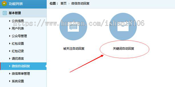 微信1分钱红包吸粉营销系统