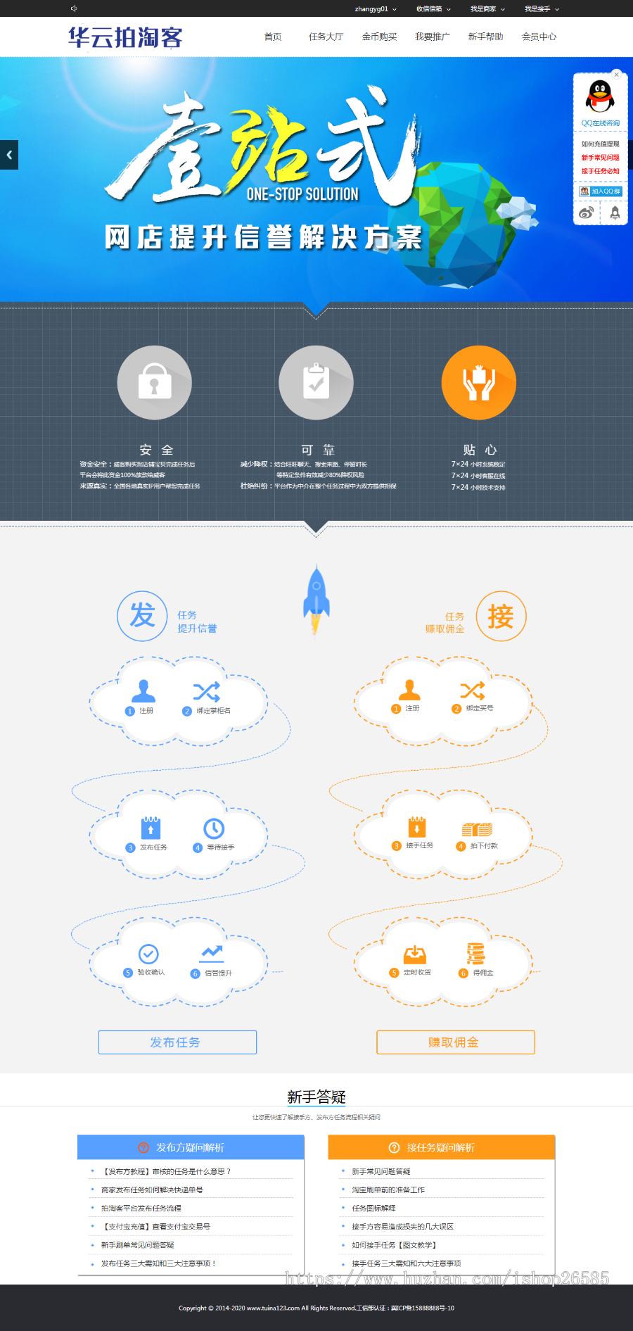 威客 淘客 大麦户源码 新卖家系统 低价出售2019版
