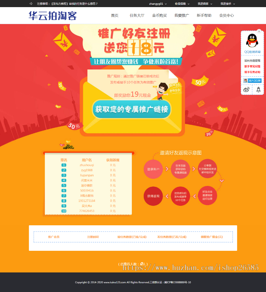 威客 淘客 大麦户源码 新卖家系统 低价出售2019版