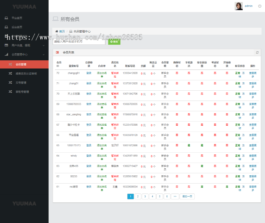 威客 淘客 大麦户源码 新卖家系统 低价出售2019版
