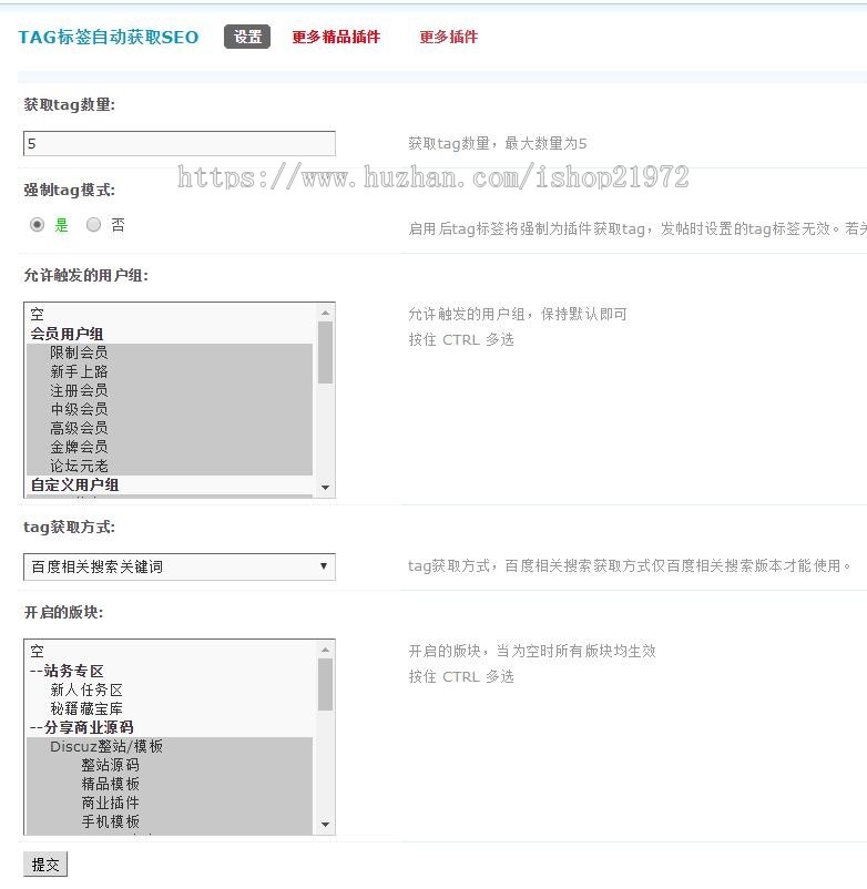 TAG主题标签优化3_Discuz!插件带历史帖自动获取tag TAG标签自动 