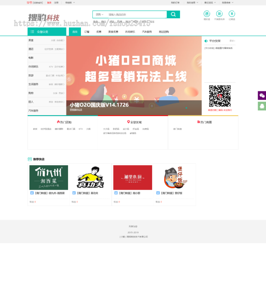 o2o生活通v14.01726商业无限制版开源源码14.0小程序微店电商智慧商铺