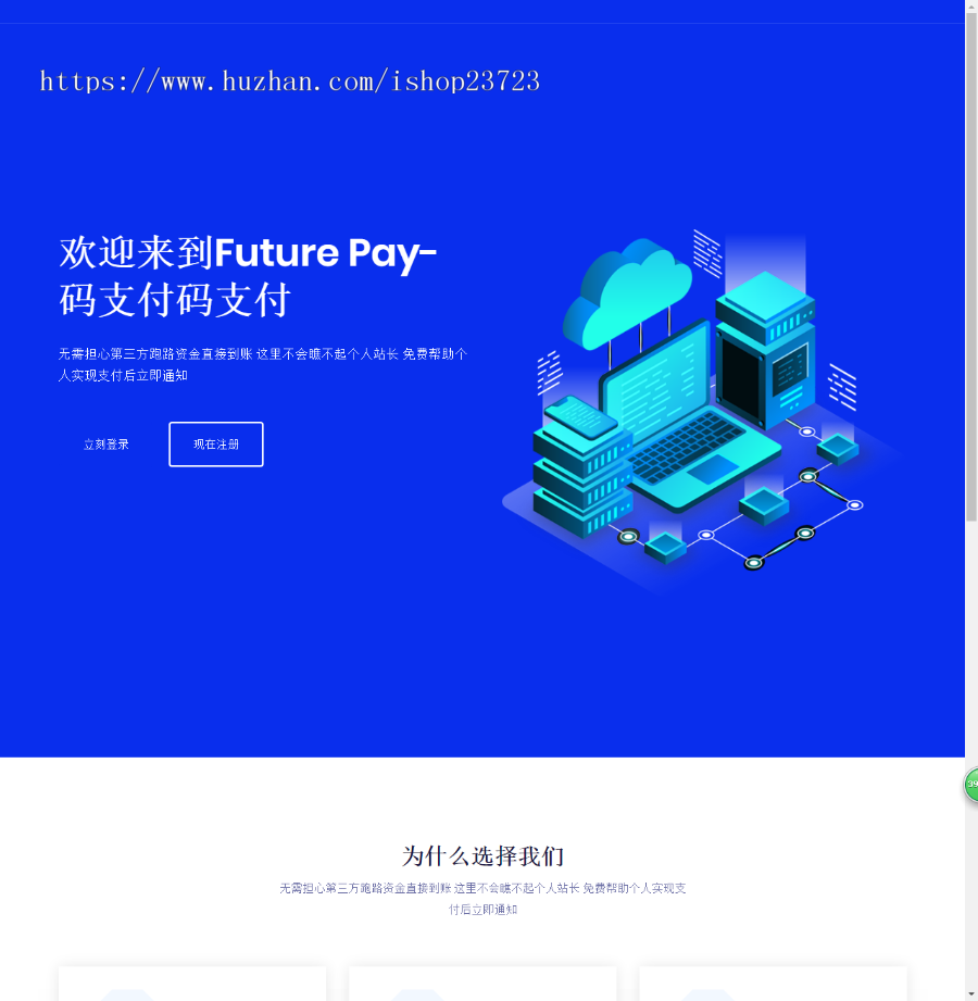 Future-pay支付，功能自己看