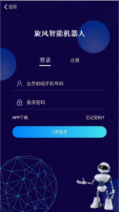 旋风机器人，完美运营级，可二次开发