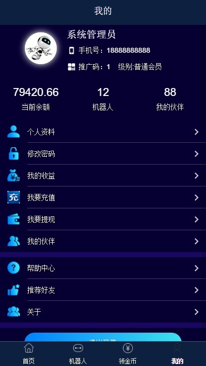 旋风机器人，完美运营级，可二次开发