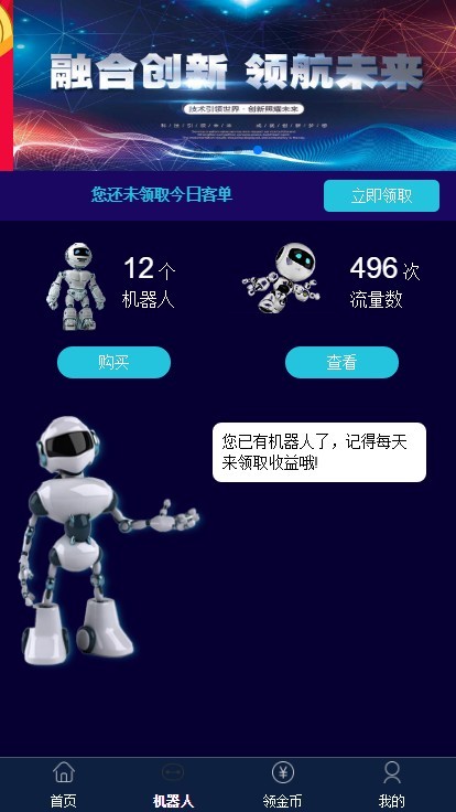 旋风机器人，完美运营级，可二次开发