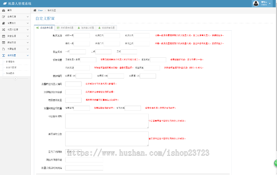 旋风机器人，完美运营级，可二次开发