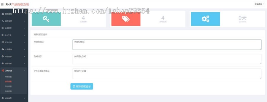 网站加密授权源码PHP验证自带加密功能域名+IP+时间+二次开发