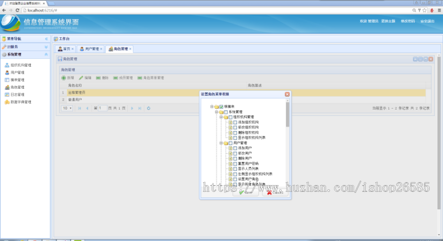 【特价】MVC5+EasyUi+WorkFlow权限管理、流程审批系统源码 