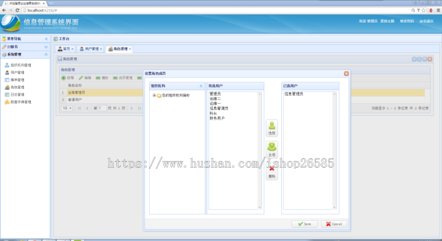 【特价】MVC5+EasyUi+WorkFlow权限管理、流程审批系统源码 