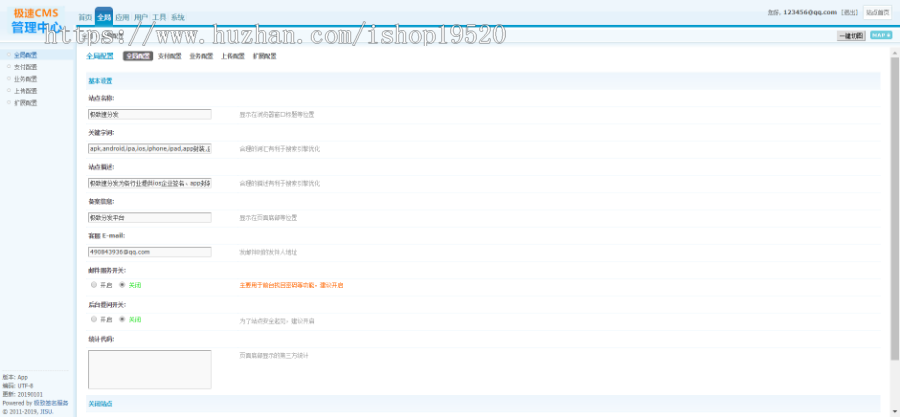 2019全新UI APP分发系统 对接了码支付