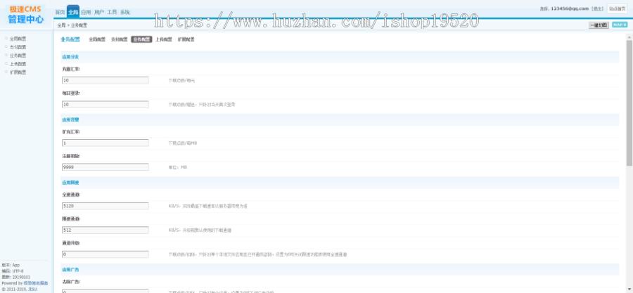2019全新UI APP分发系统 对接了码支付