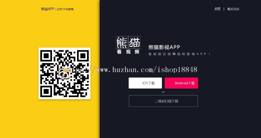 互站5000保证：带演示仿抖音APP下载单页源码，特别合适做APP官网,超美界面