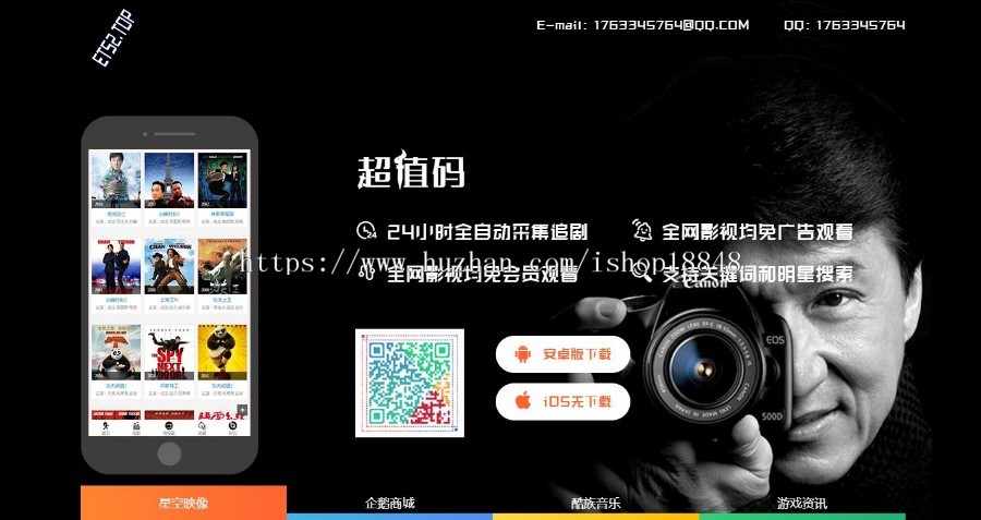 带演示自适应APP下载单页源码,可用于APP下载,影视APP下载等等 超美UI多页面