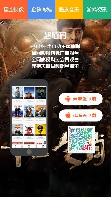 带演示自适应APP下载单页源码,可用于APP下载,影视APP下载等等 超美UI多页面