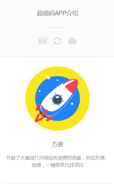 互站5000押金：带演示仿超值码网APP下载单页,自适应APP下载,特别适合当APP下载官方