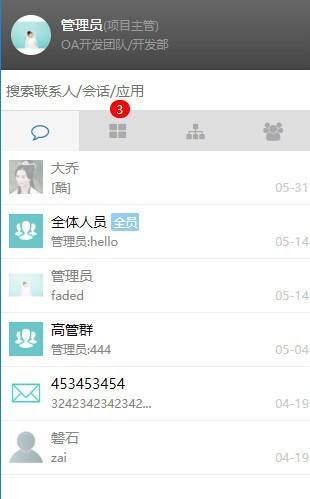大型综合管理系统源码 ERP源码 CRM源码 OA源码 HR源码 