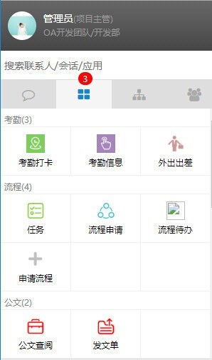 大型综合管理系统源码 ERP源码 CRM源码 OA源码 HR源码 