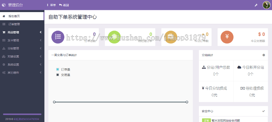 彩虹代刷自助下单系统正版授权