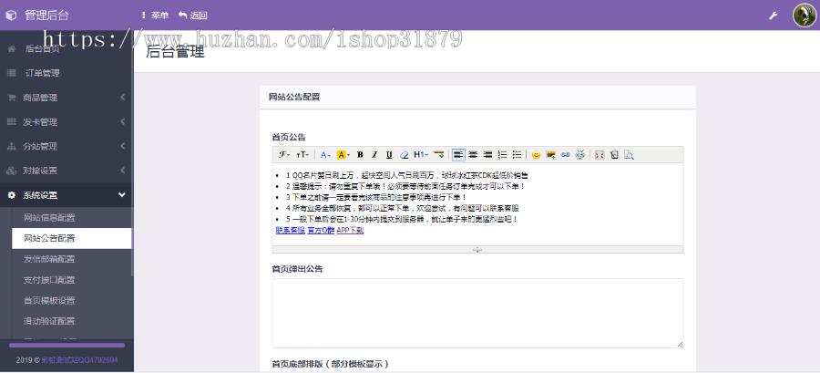 彩虹代刷自助下单系统正版授权