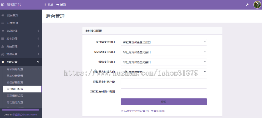 彩虹代刷自助下单系统正版授权