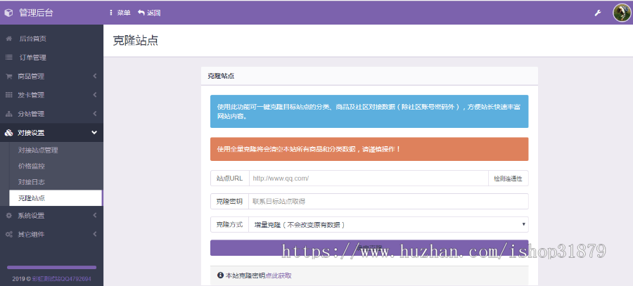 彩虹代刷自助下单系统正版授权